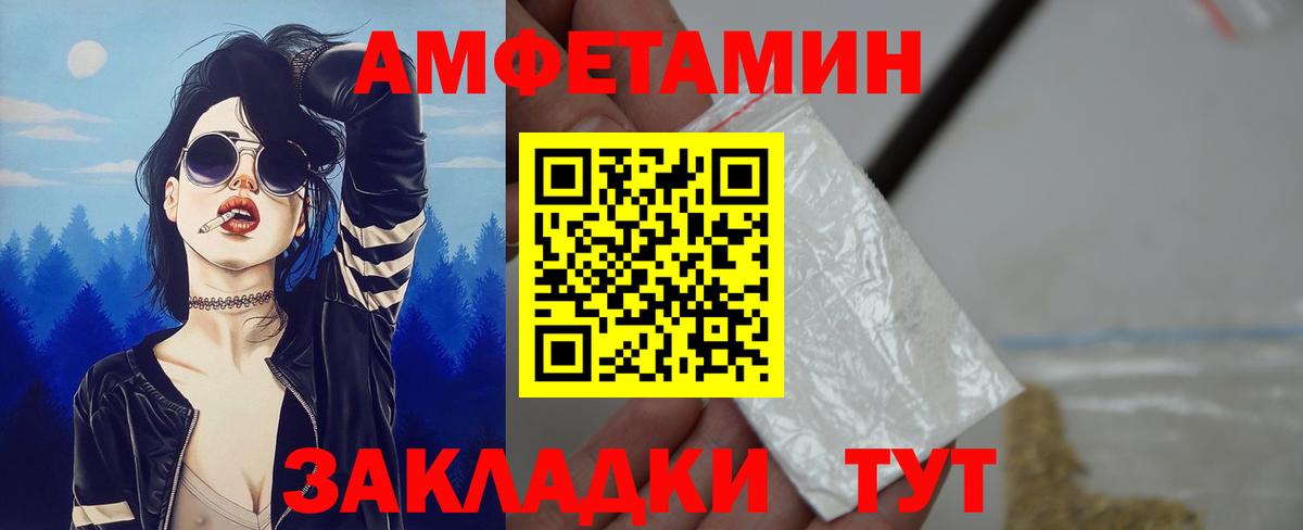 Красноармейск  Амфетамин  Вход с VPN  АМФЕТАМИН Розовый 