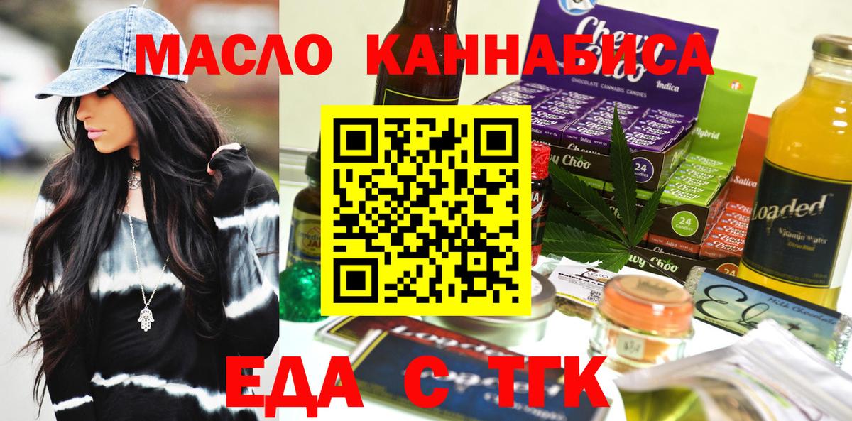 Canna-Cookies конопля  Вход с VPN  Красноармейск 