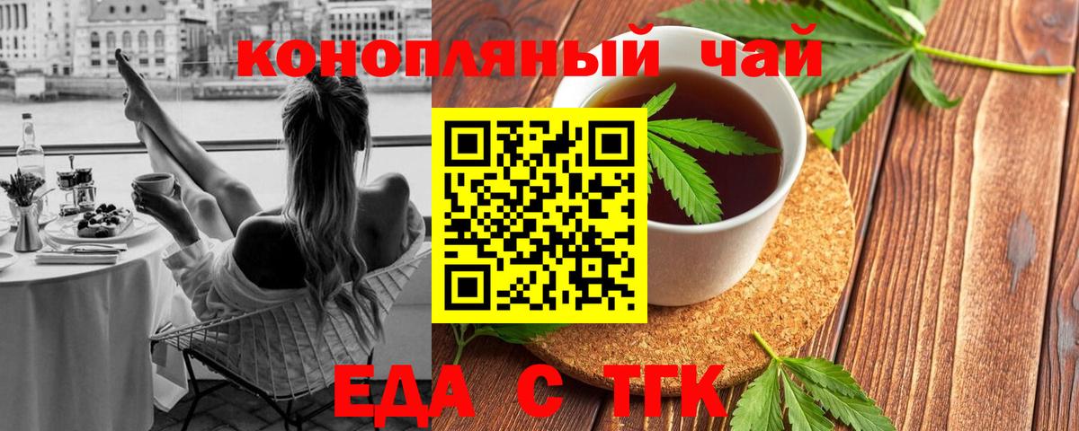 Cannafood конопля Красноармейск