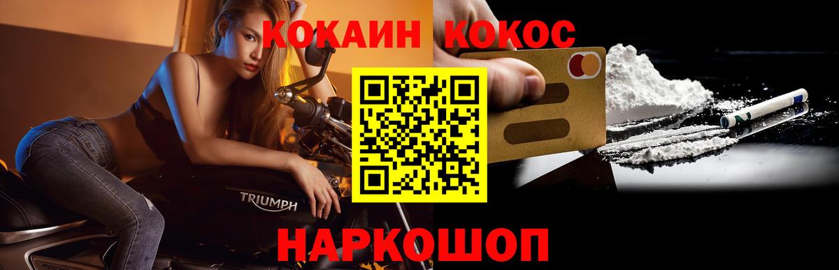 Cocaine 97% Красноармейск