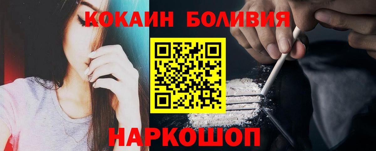 Красноармейск  Cocaine VHQ  Вход с VPN  продажа наркотиков  КОКАИН VHQ 