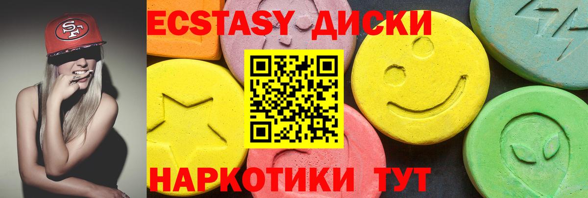 Ecstasy 280мг  Экстази mix  Вход с VPN  ЭКСТАЗИ  Красноармейск 