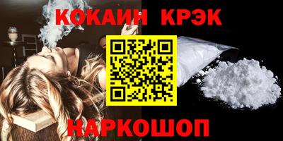 кристаллы Новоалтайск