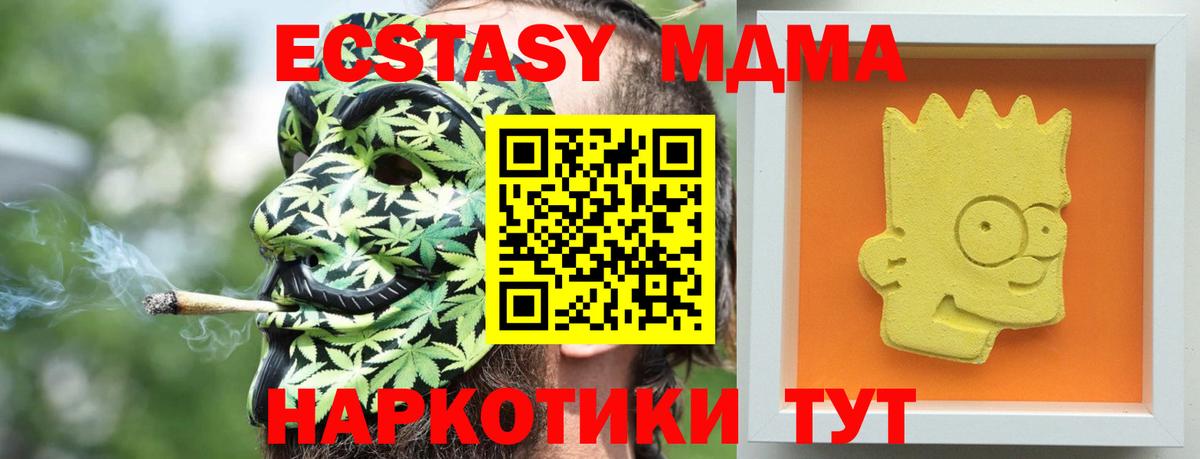 MDMA молли  МДМА  Вход с VPN  Красноармейск  МДМА VHQ 