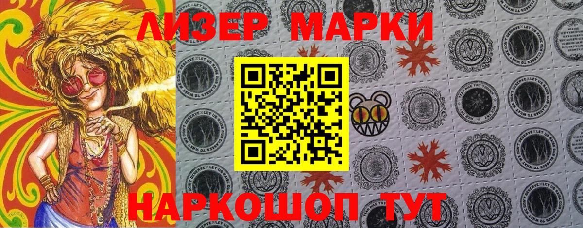 Марки N-bome 1,5мг Красноармейск
