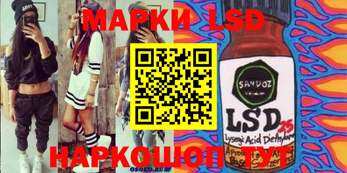 Красноармейск  Марки N-bome 1,8мг  Вход с VPN 