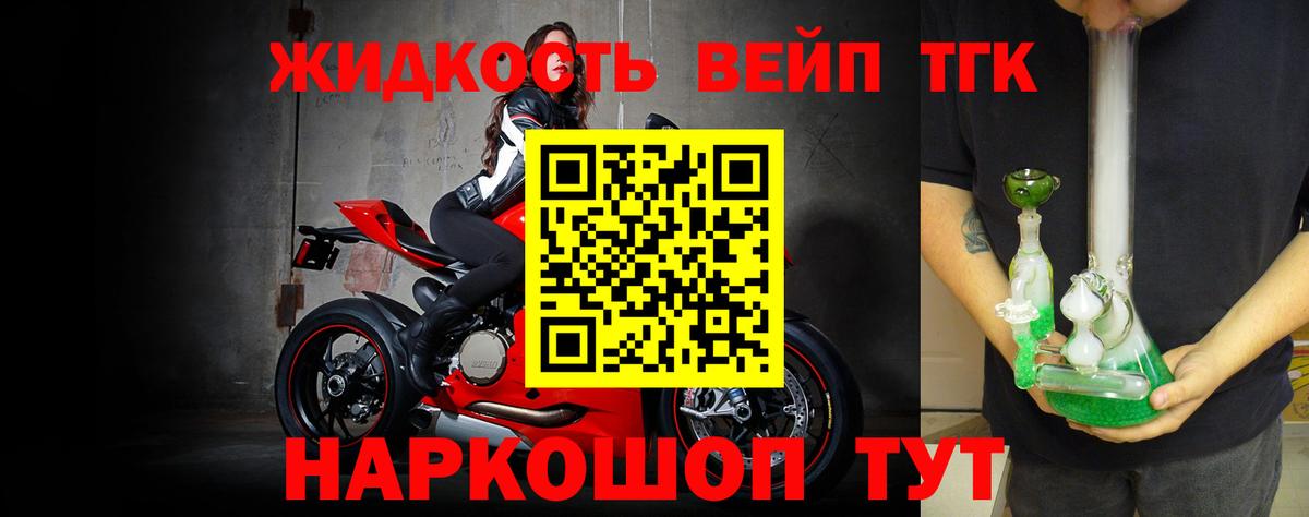 сколько стоит  Вход с VPN  Красноармейск  ТГК концентрат  Дистиллят ТГК Wax 